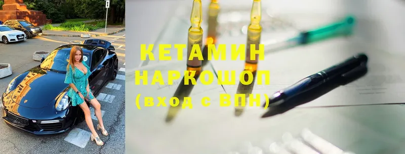 Кетамин ketamine  OMG ссылки  Буинск 