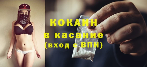 COCAINE Балабаново